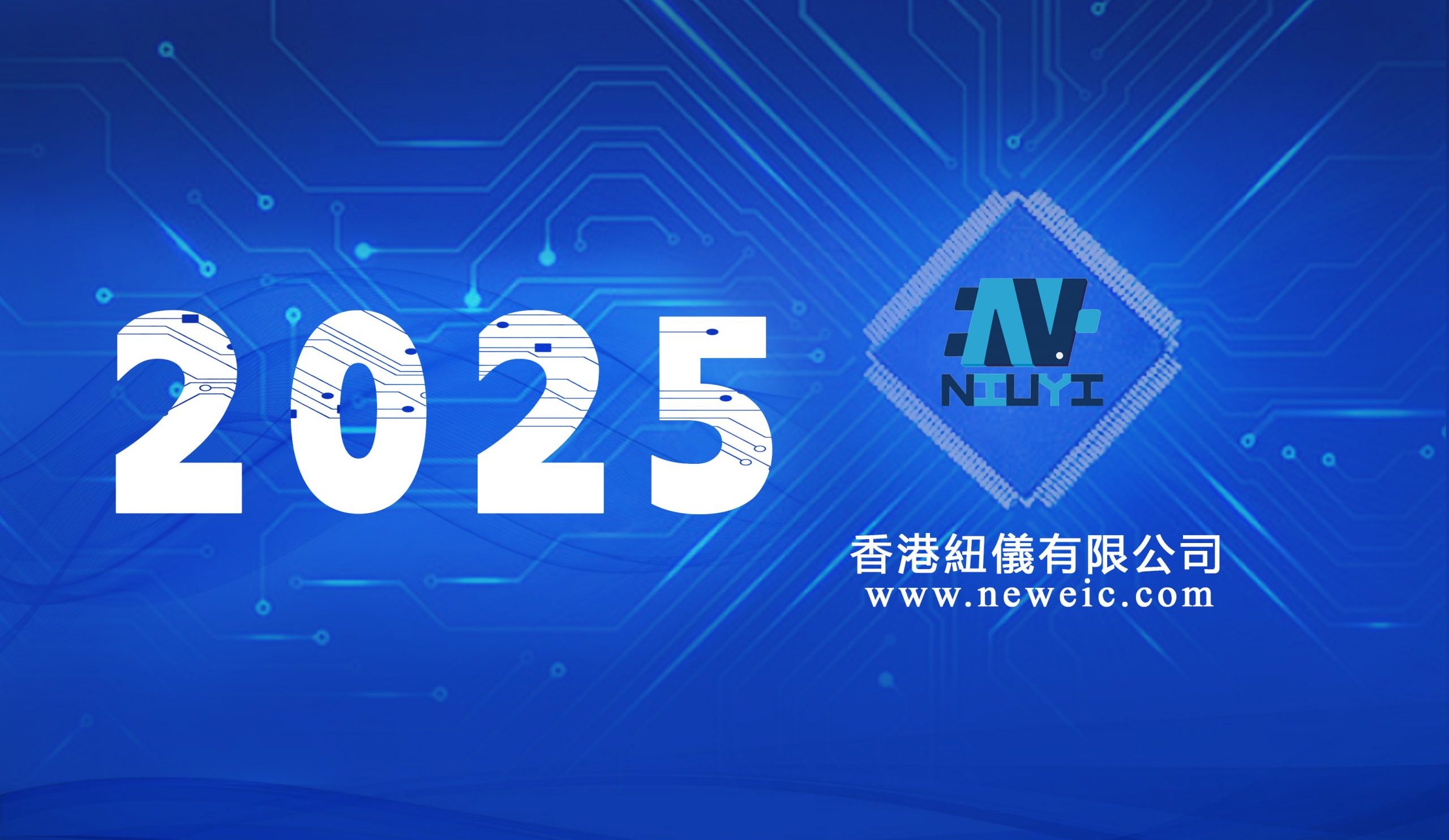 http://neweic.com/wp-content/uploads/2026/10/cropped-紐儀1-scaled-1.jpg