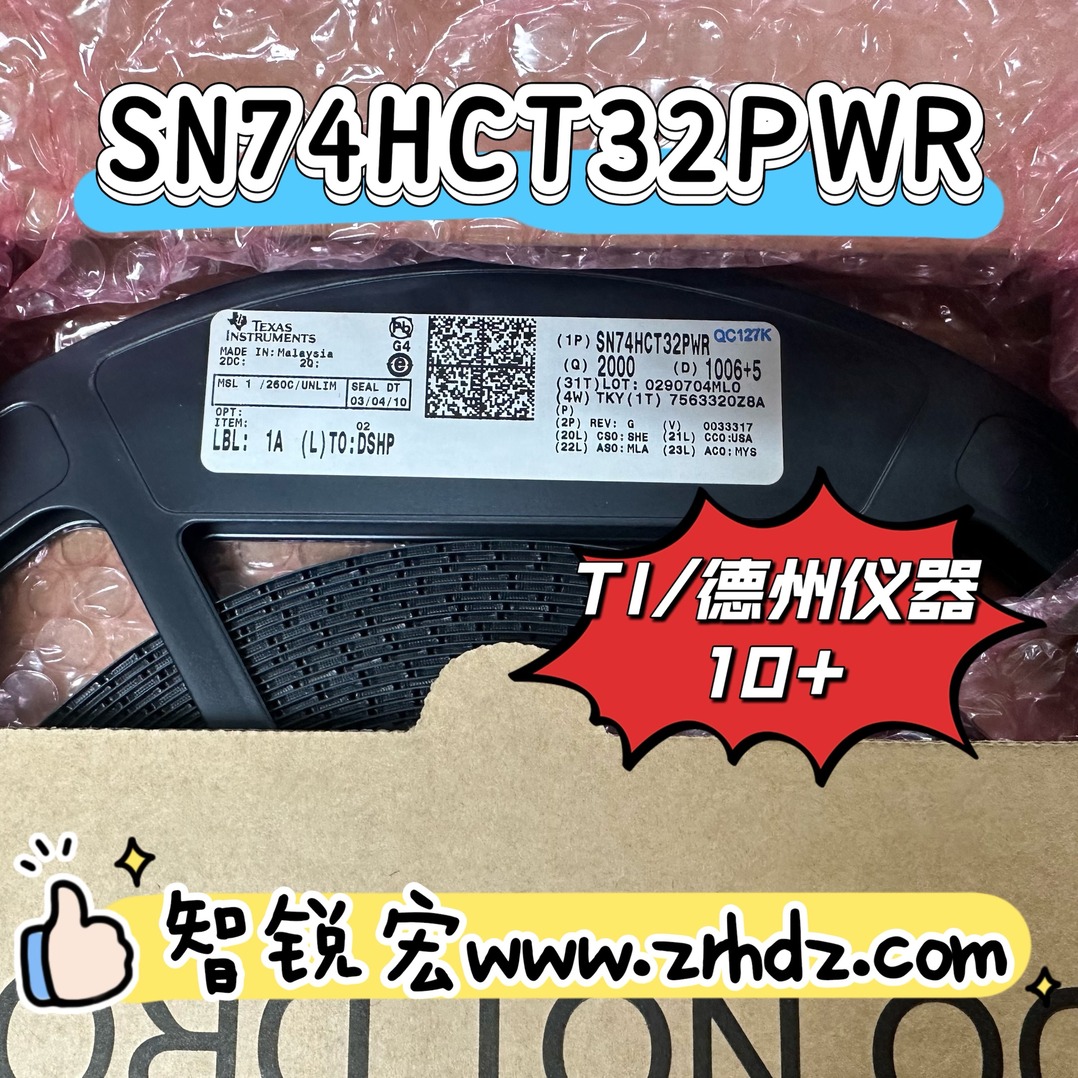 TI SN74HCT32PWR TSSOP-14 10+ One-stop Purchase from Trustworthy Electronic Parts Distributor