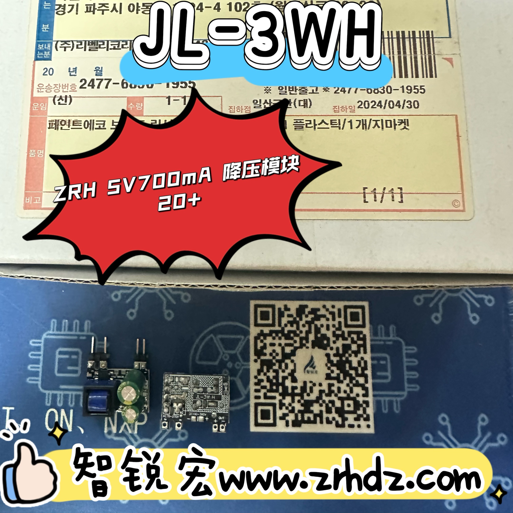 ZRH JL-3WH MODULE 20+ One-stop Purchase from Trustworthy Electronic Parts Distributor